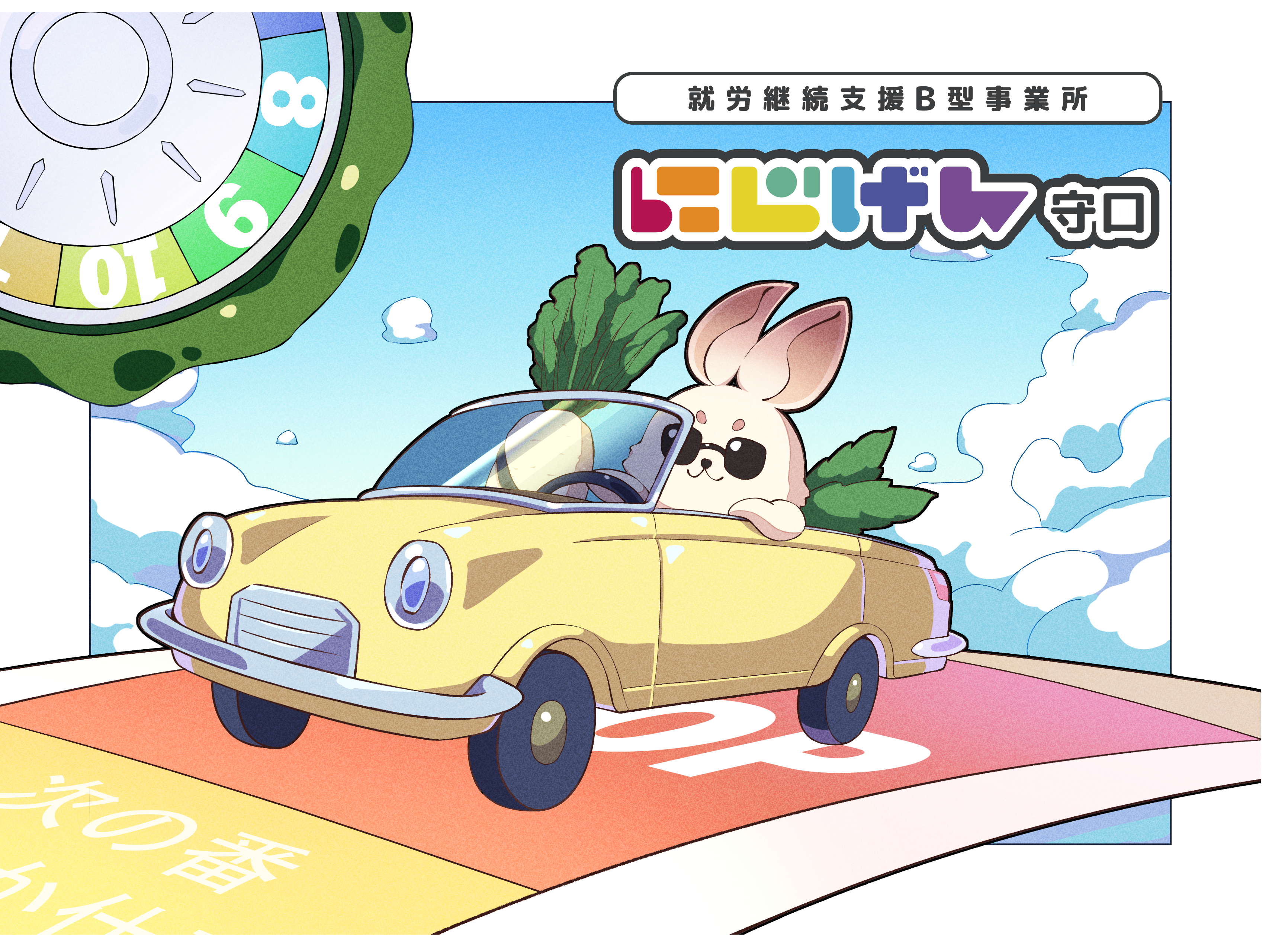 土曜日営業vol.12