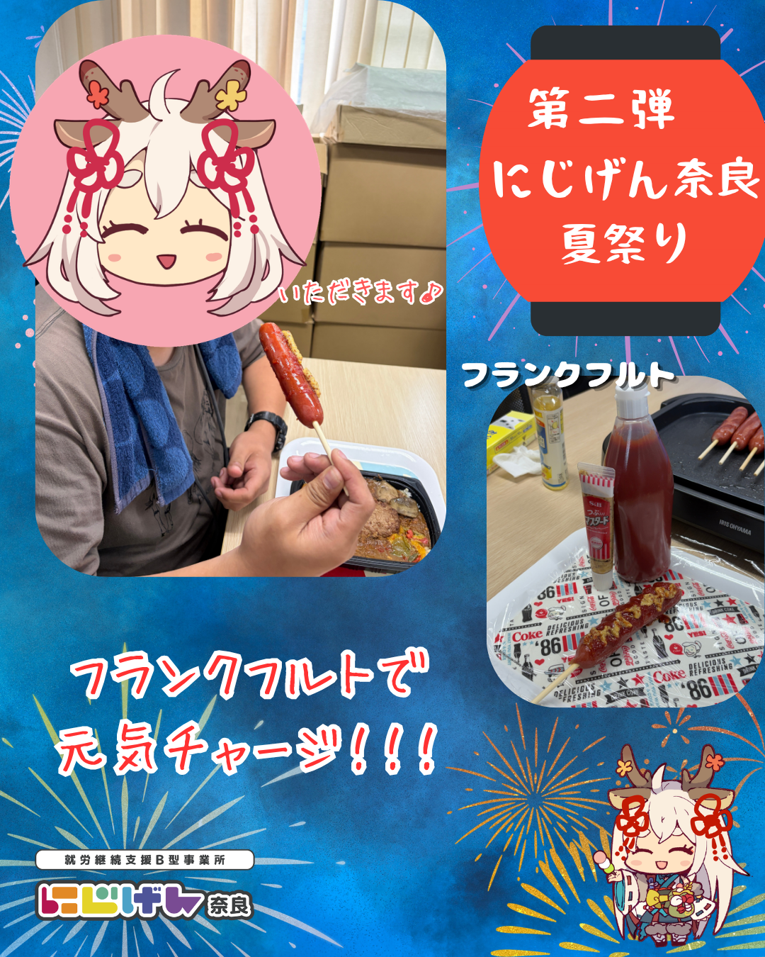【夏祭り第二弾】フランクフルトで元気チャージ！好きな空間で整える生活リズム✨