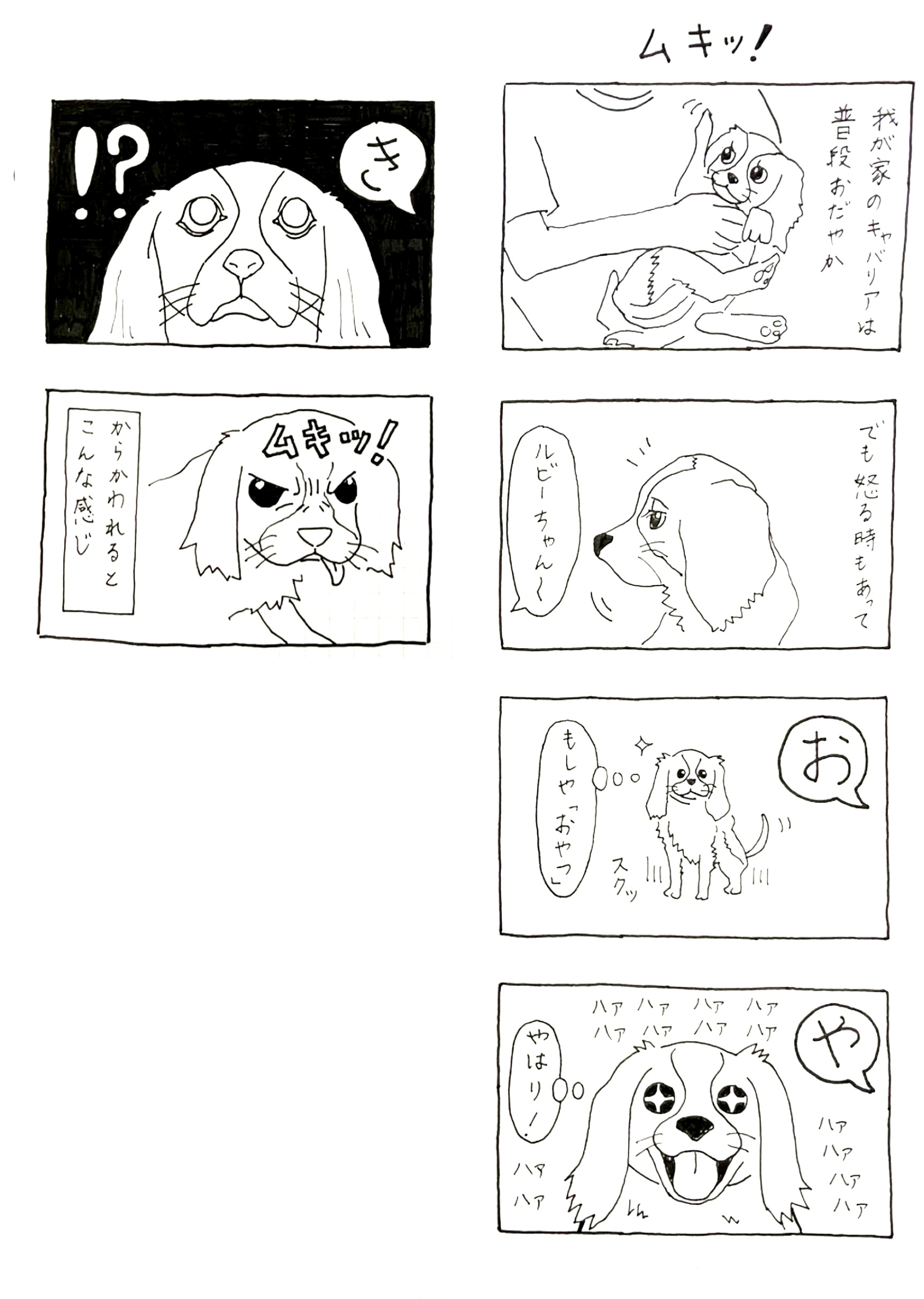 にじげん立川 作品2
