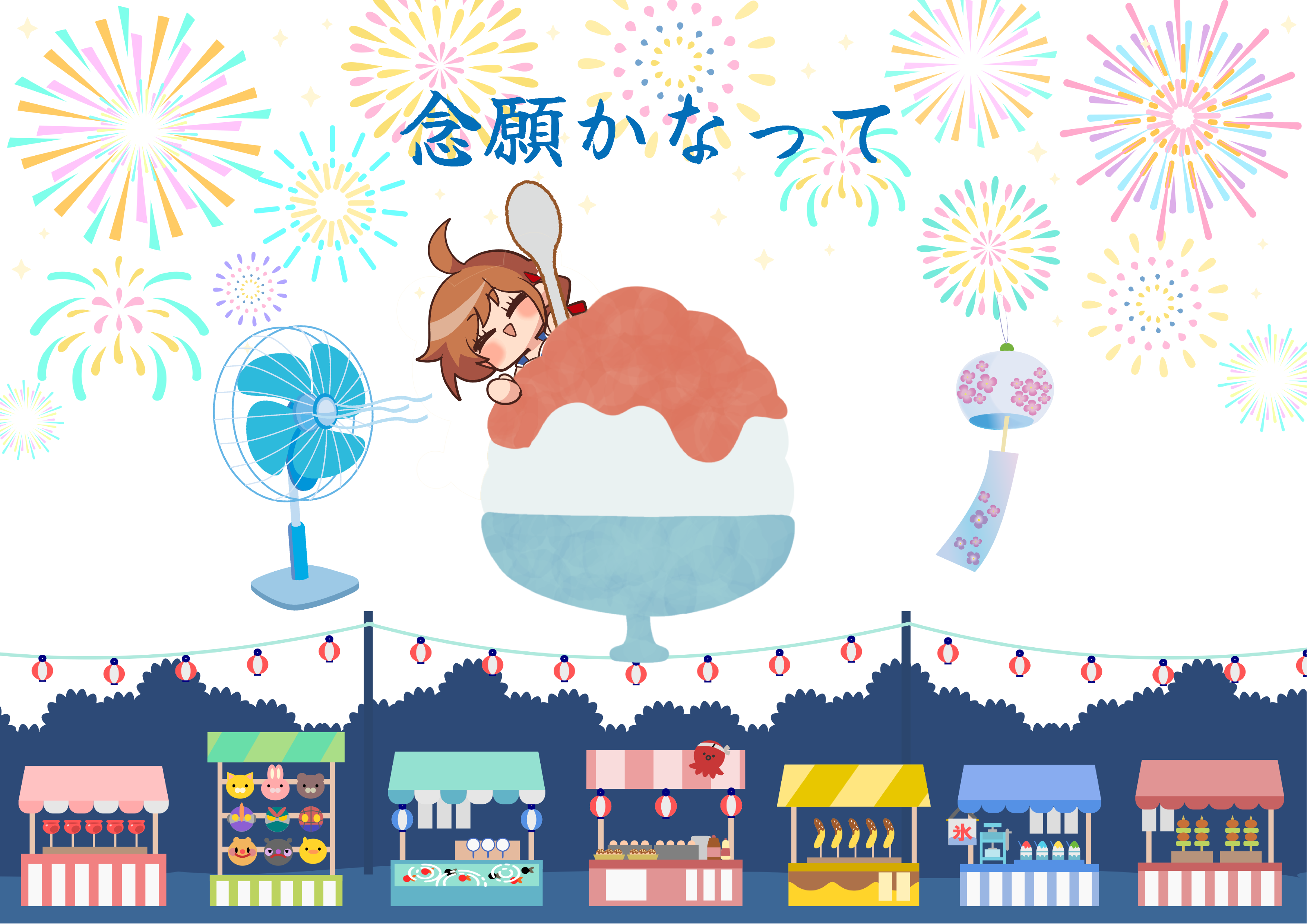 念願かなって（利用者I）