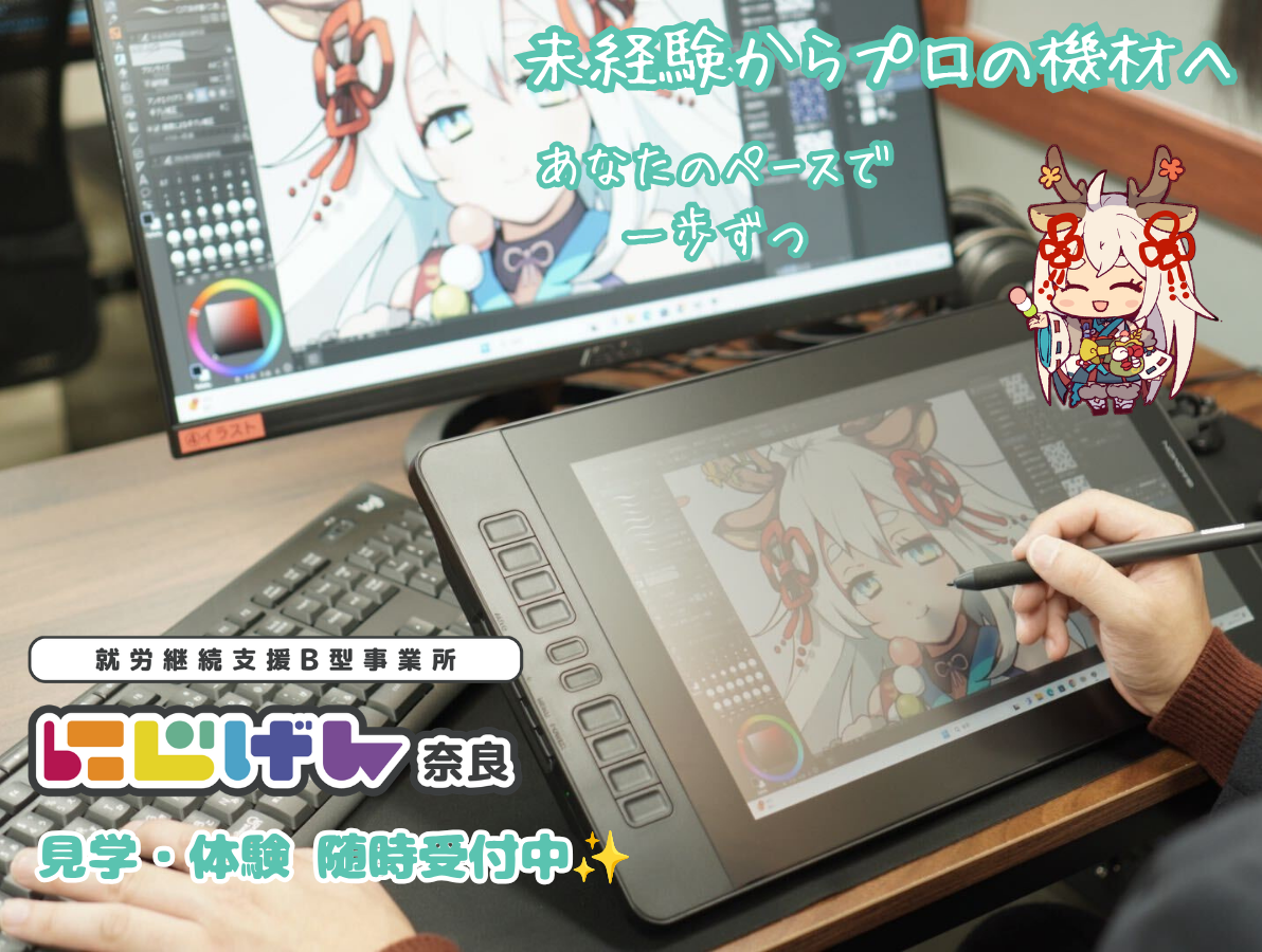 【お金や機材で諦めないで！】憧れのデジタルイラストを憧れの環境で始めよう🎨✨