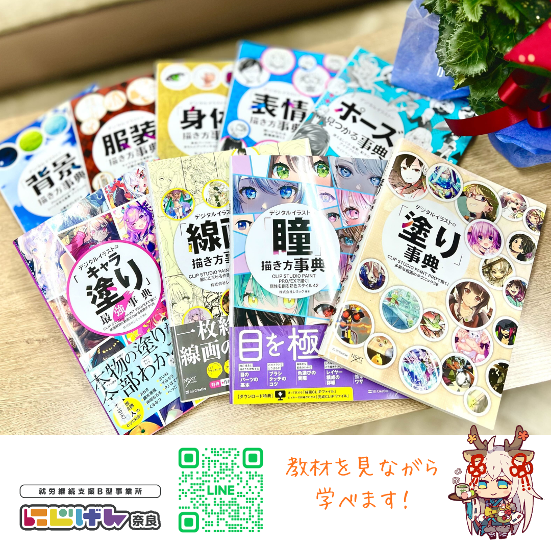 📚【豊富な専門教材】人物・背景・塗り・デザインまで！「やりたい」を形にする学び場✨