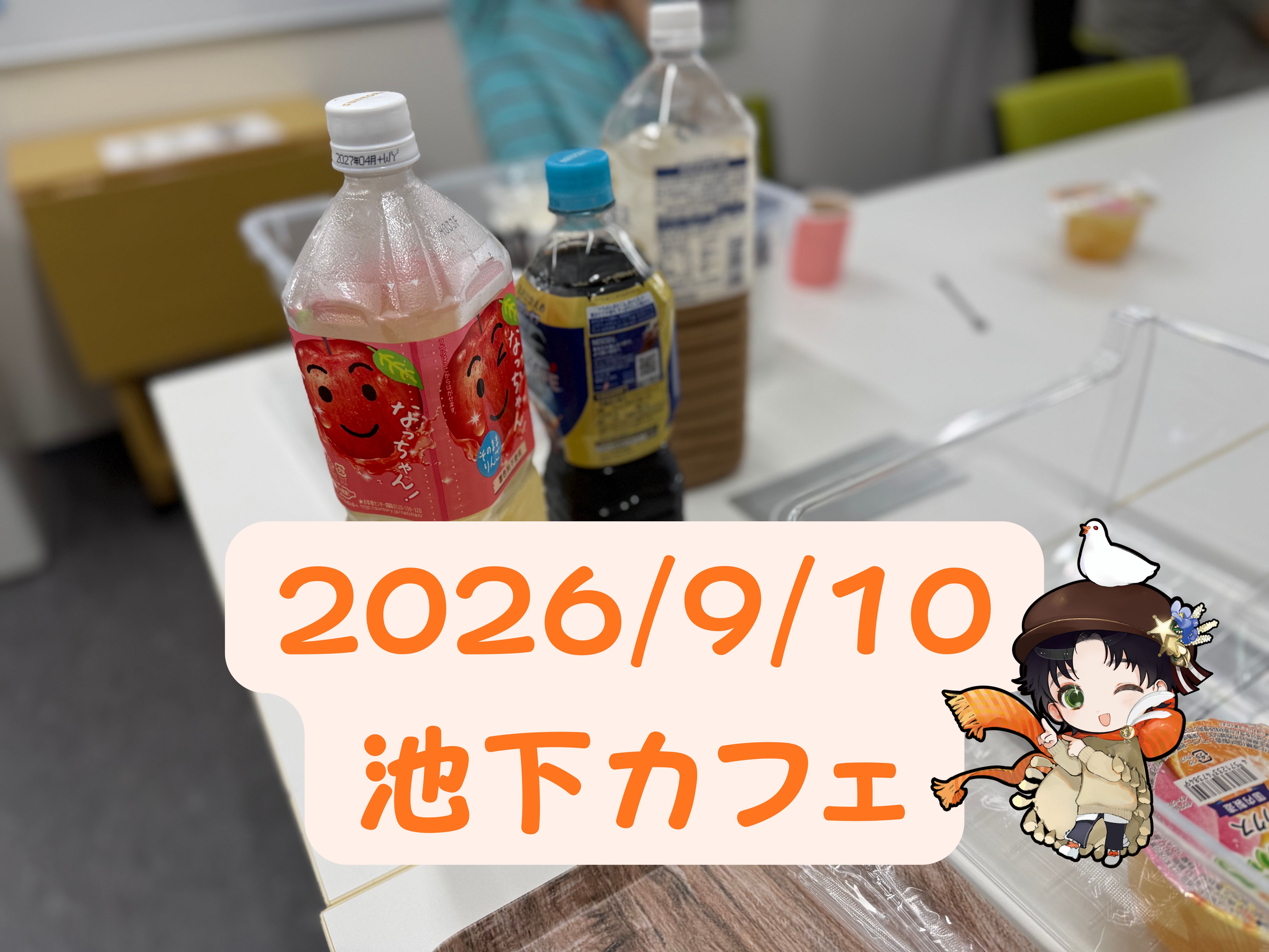 今週も恒例の池下カフェを開催しました。