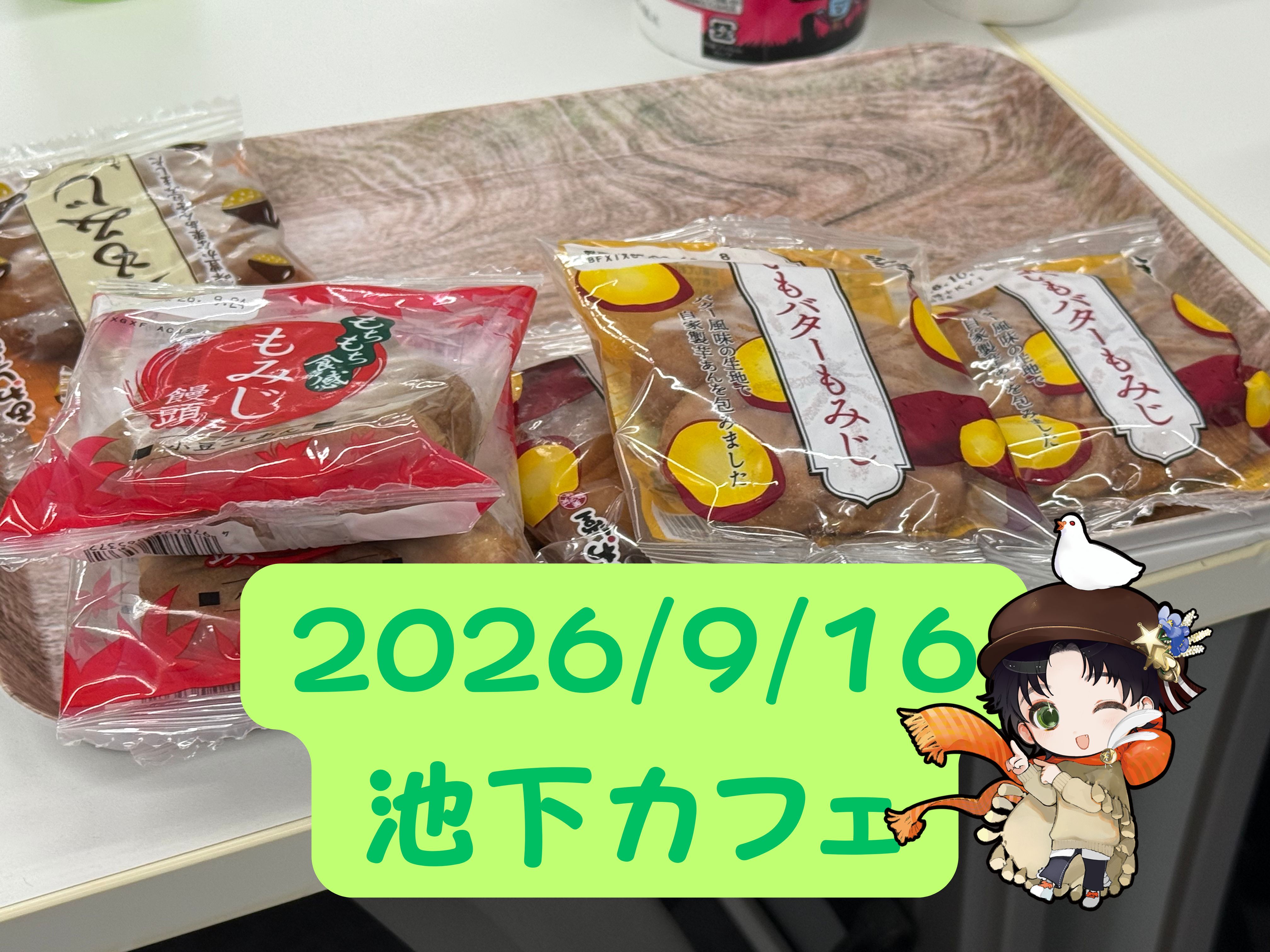 9月2回目の池下カフェを開催しました！