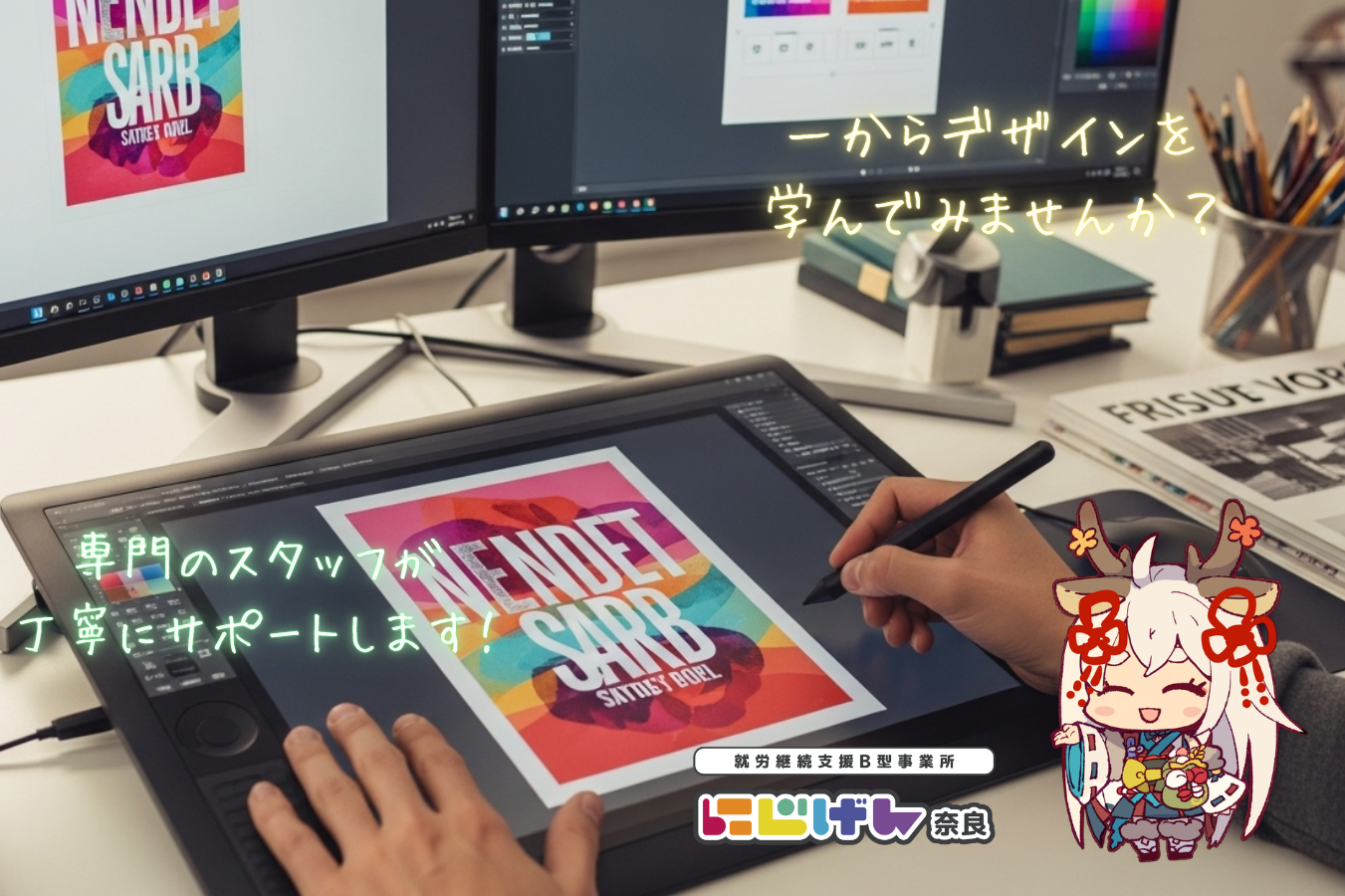🎨【一から学べるデザイン】プロが直伝！ポスターや本の制作で楽しくスキルアップ✨
