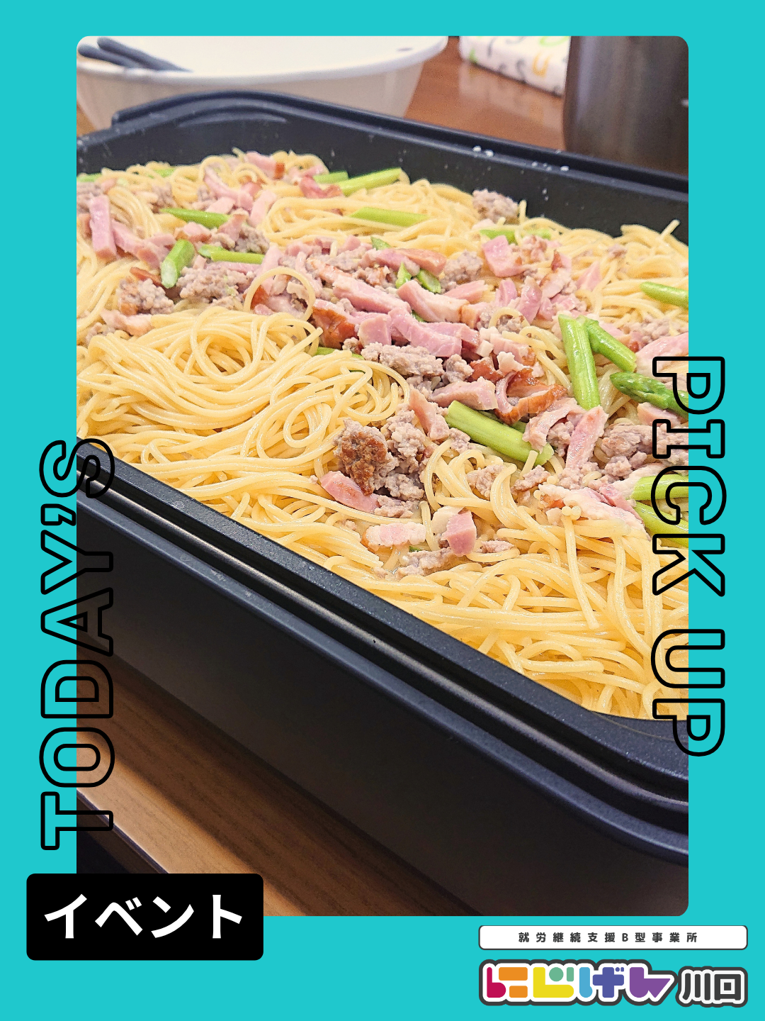 🍝みんなで楽しむパスタ企画！クリームパスタを作りました
