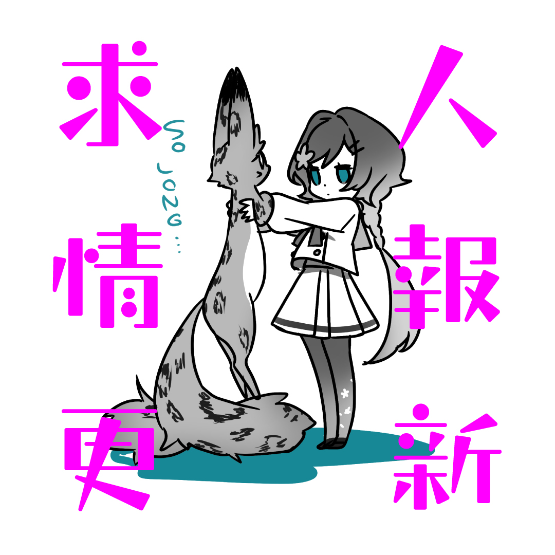求人情報更新！