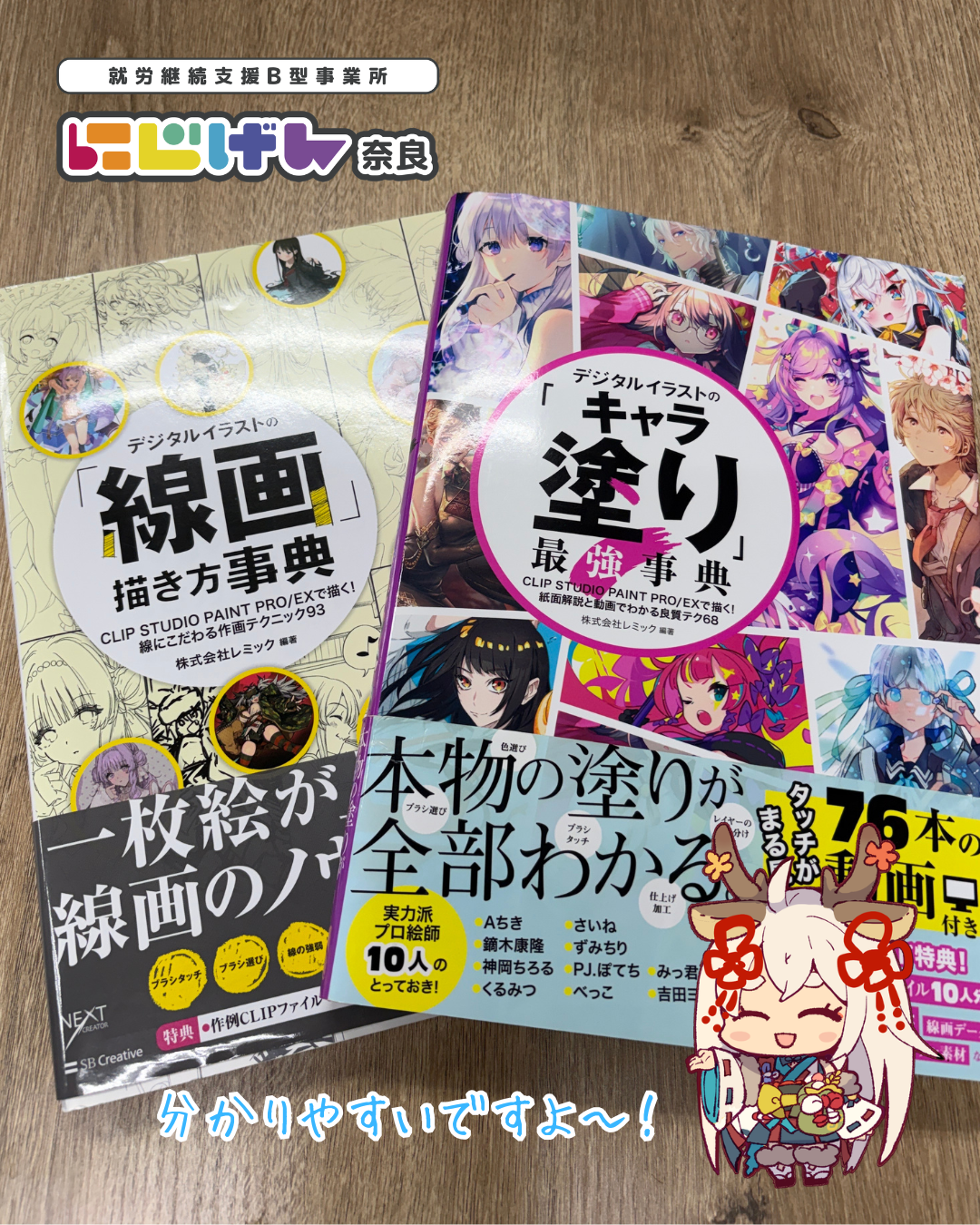 🎨【線画・塗りのコツをマスター】充実の教材本でイラスト上達を強力サポート！✨
