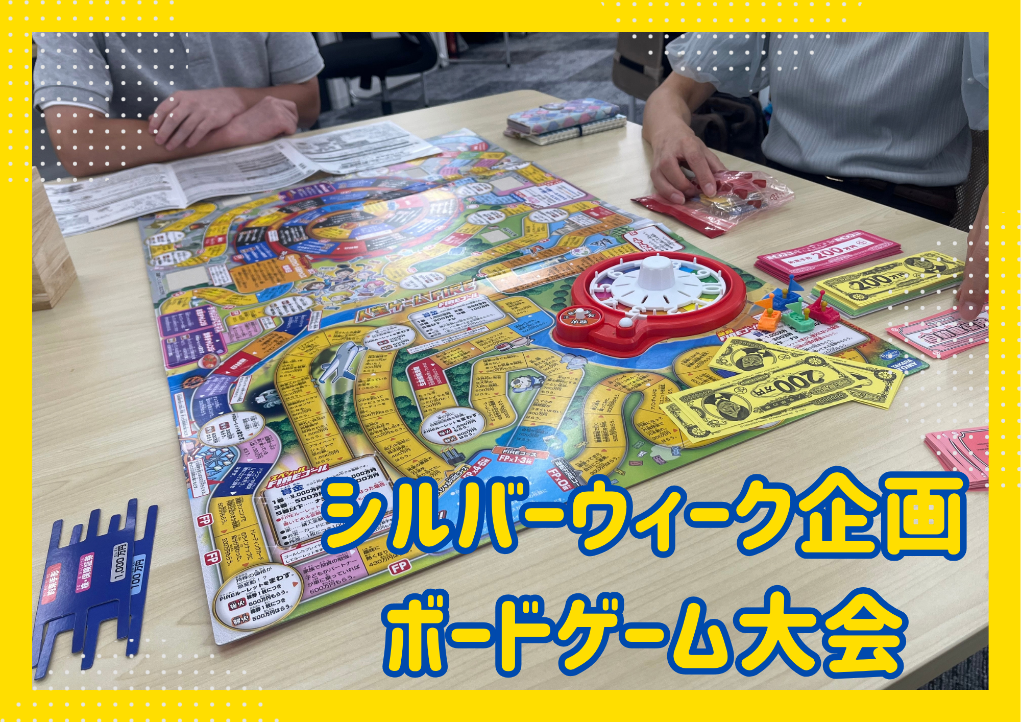 【西宮・夙川の就労継続支援B型】シルバーウィークにボードゲーム大会を開催しました！