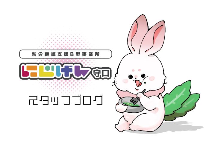 1日48時間｜ごまあえ