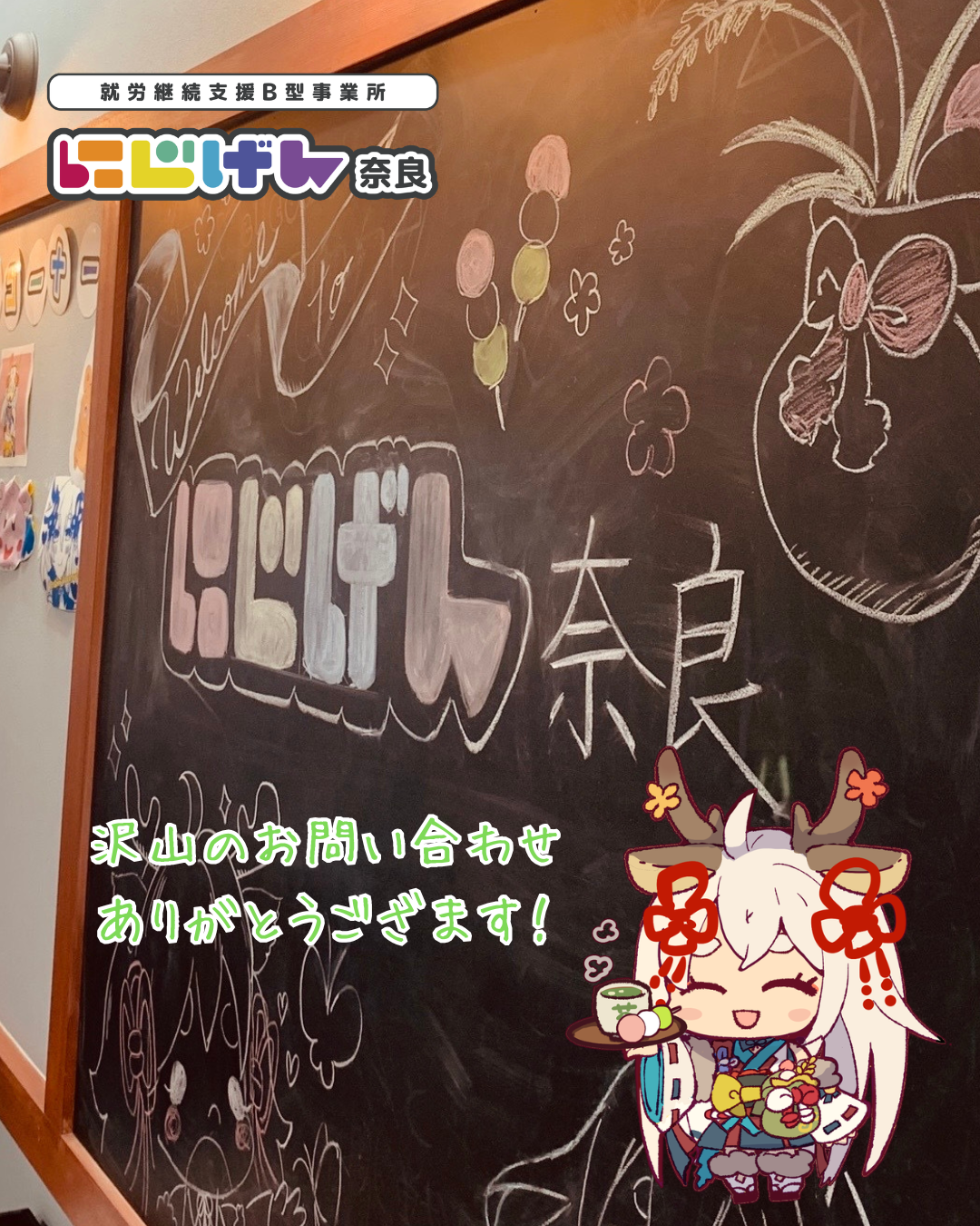 【感謝】お問い合わせ多数！一歩を踏み出す見学・体験を大受付中✨