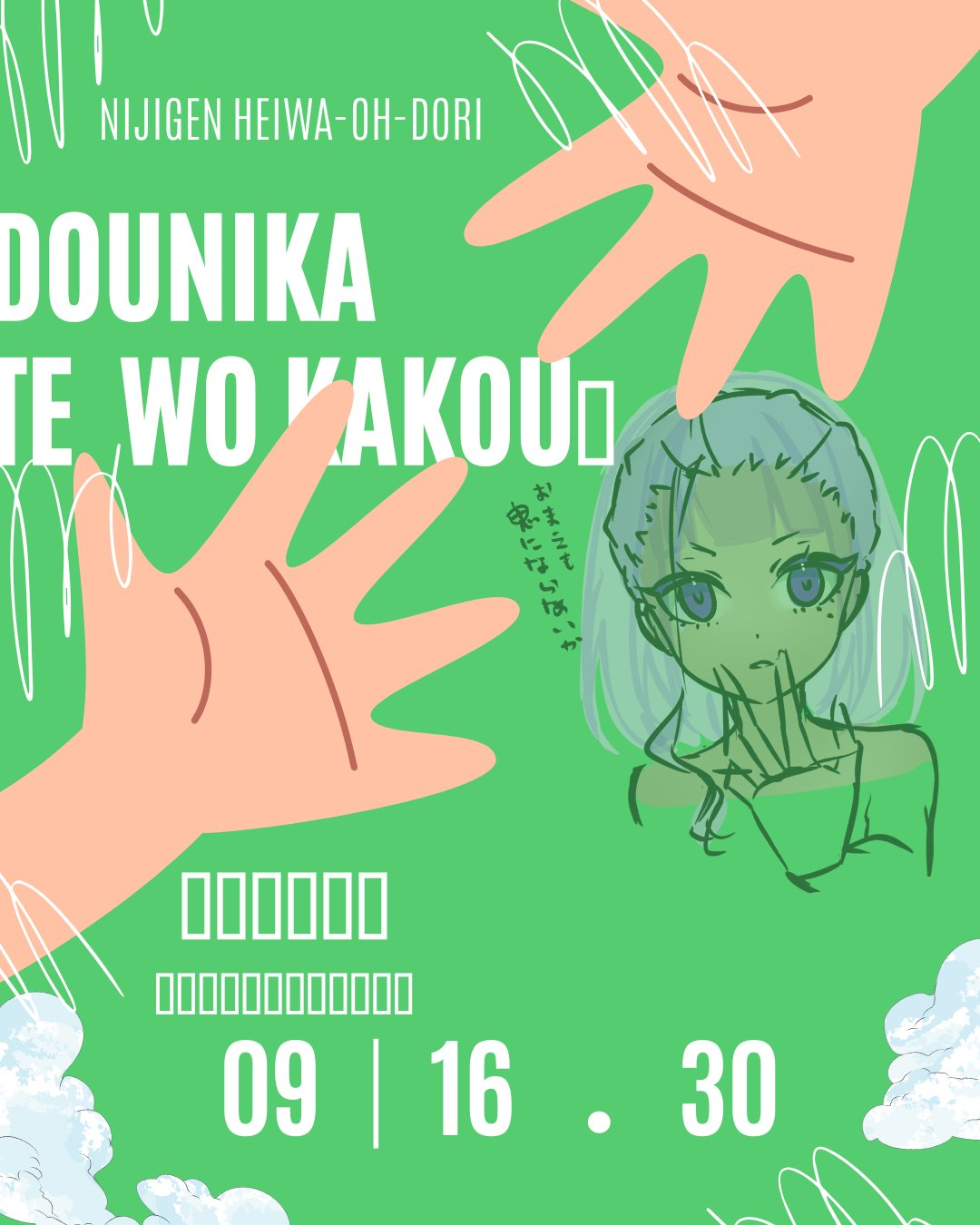 イラスト講座後半！