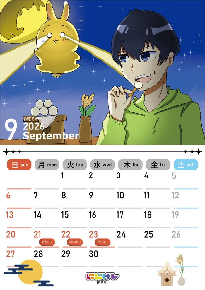 🎨9月のカレンダーイラストを制作していただきました！