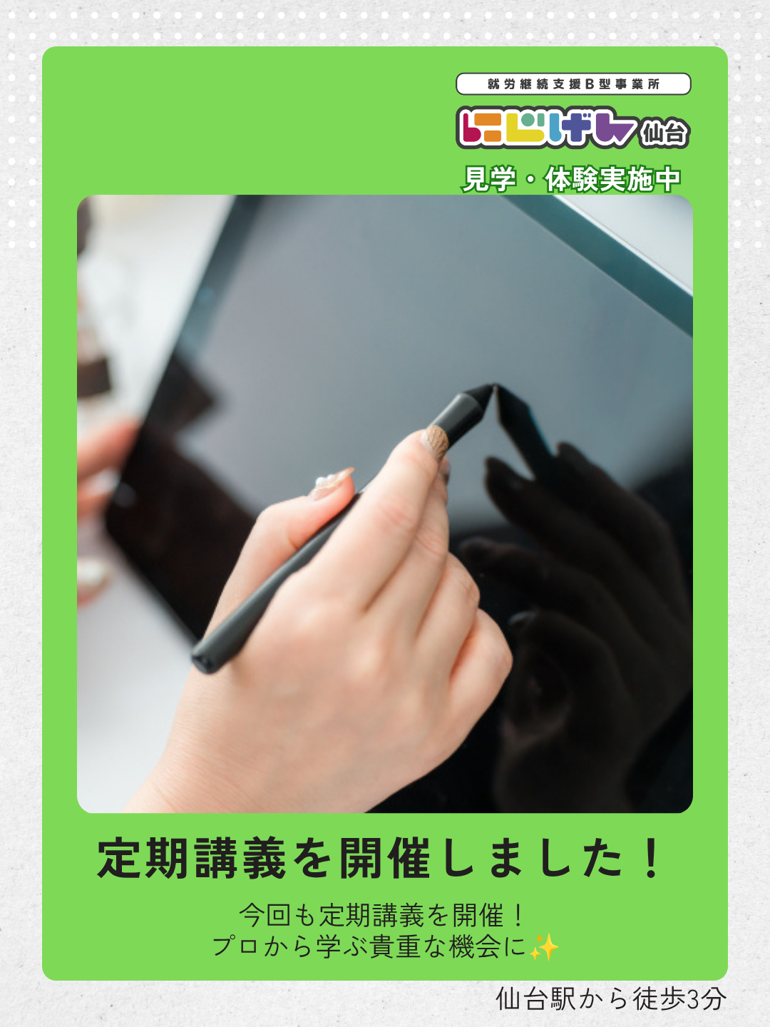 プロの制作工程から学ぶ！有名イラストレーターによる定期講義・第二回を開催しました