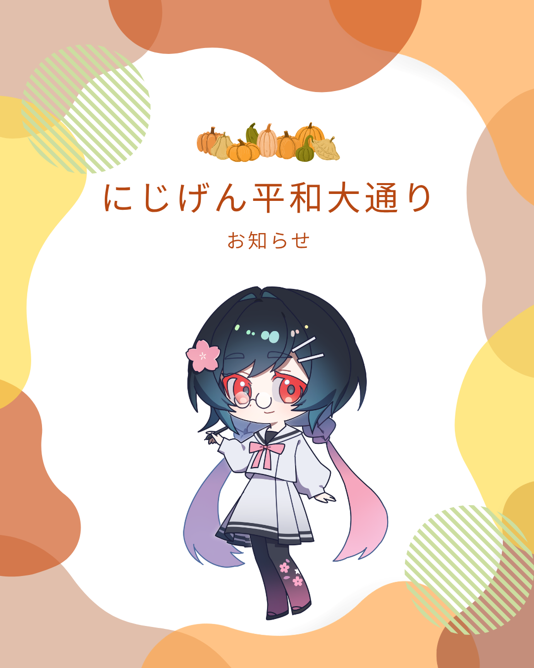 【10月27日はゾウノセ先生の第2回講義！！！】