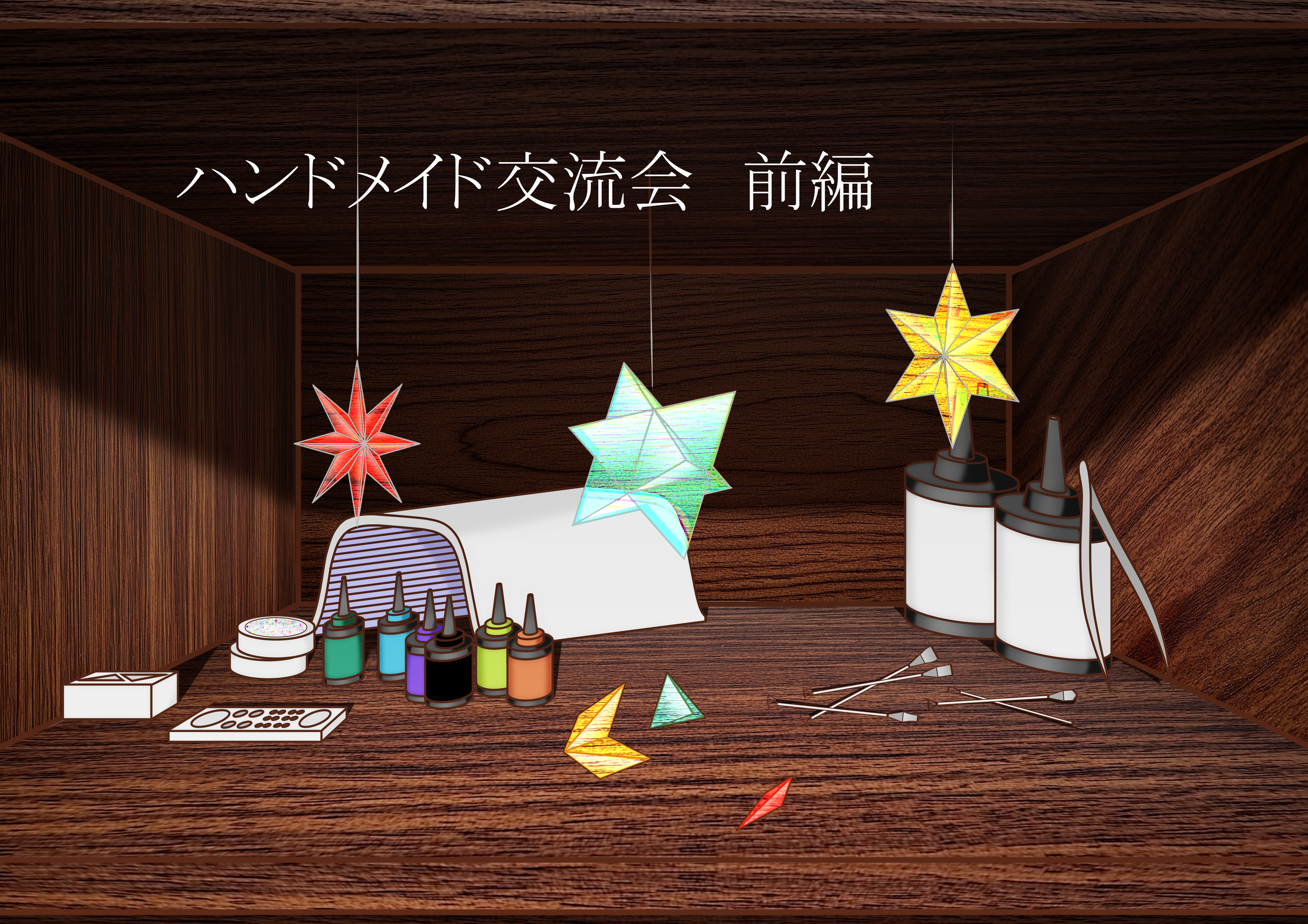 ハンドメイド交流会　前編（ロボウサギ）