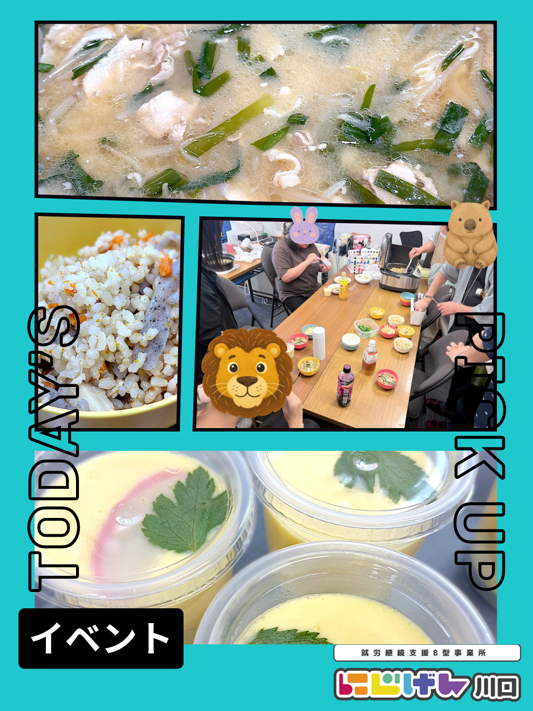 みんなで秋の味覚を満喫！にじげん川口のお料理イベント