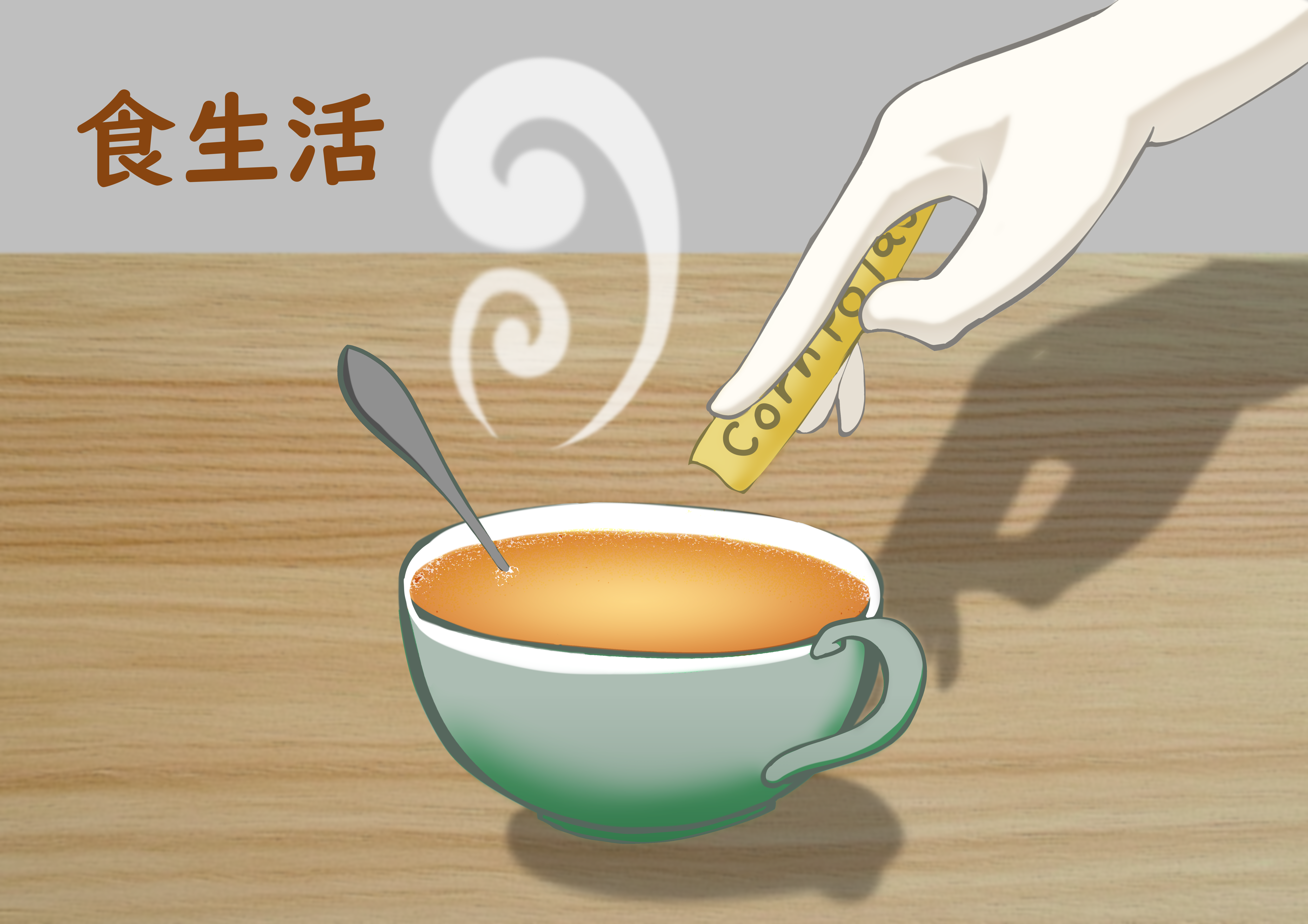 食生活（H）