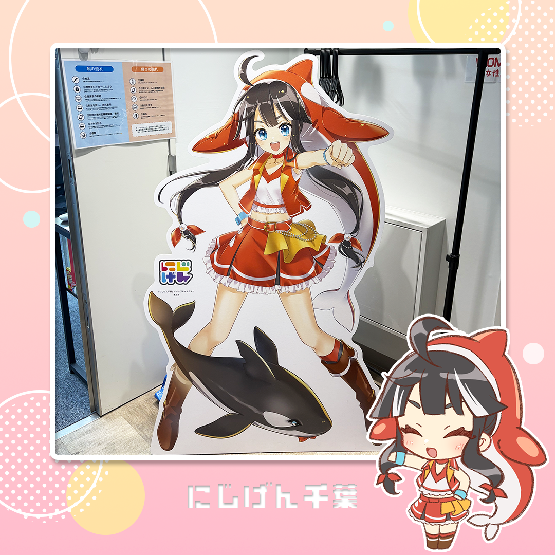 ✨「にじげん千葉」の入り口をご紹介✨