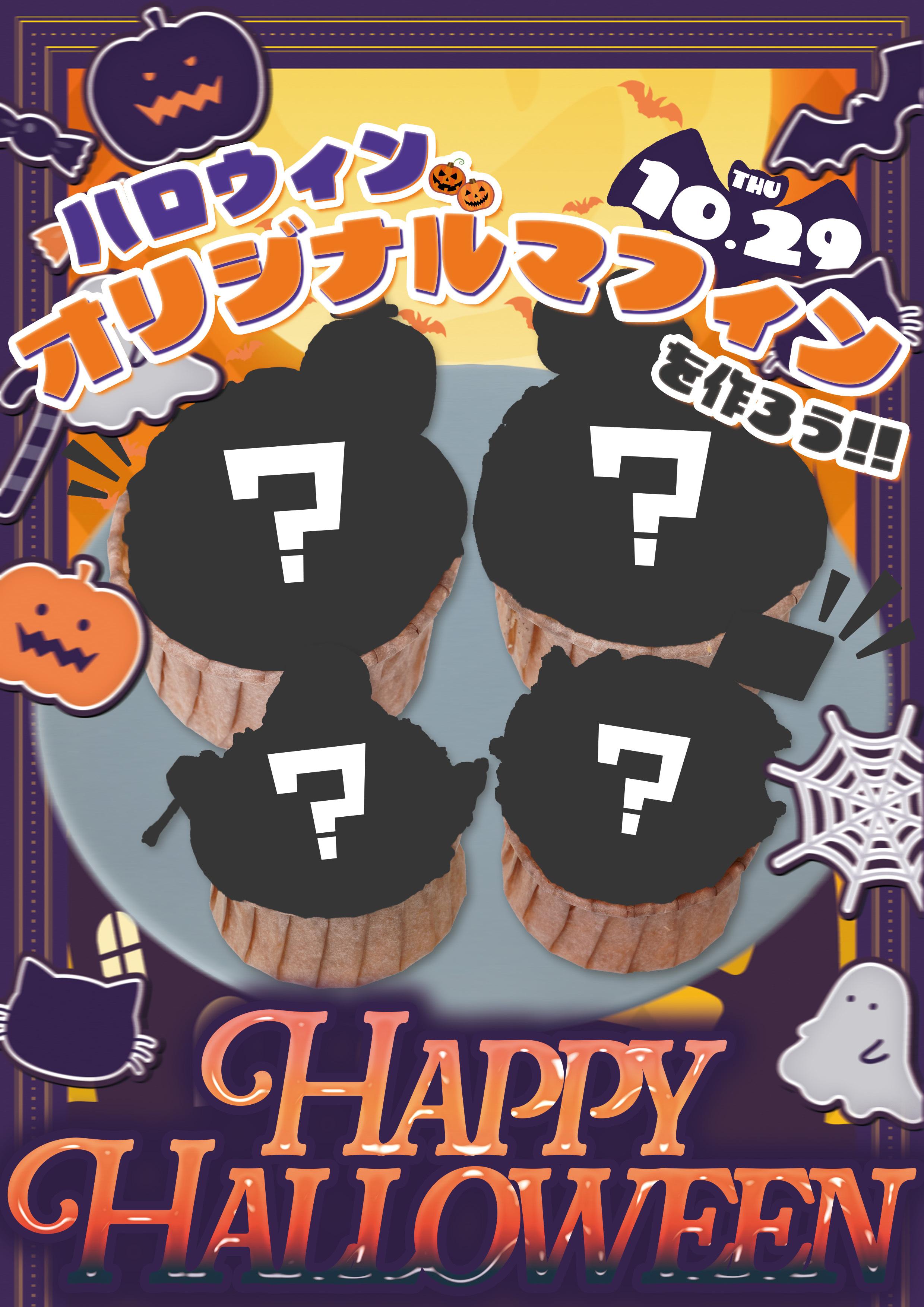 🦇ハロウィンイベントのお知らせ🎃