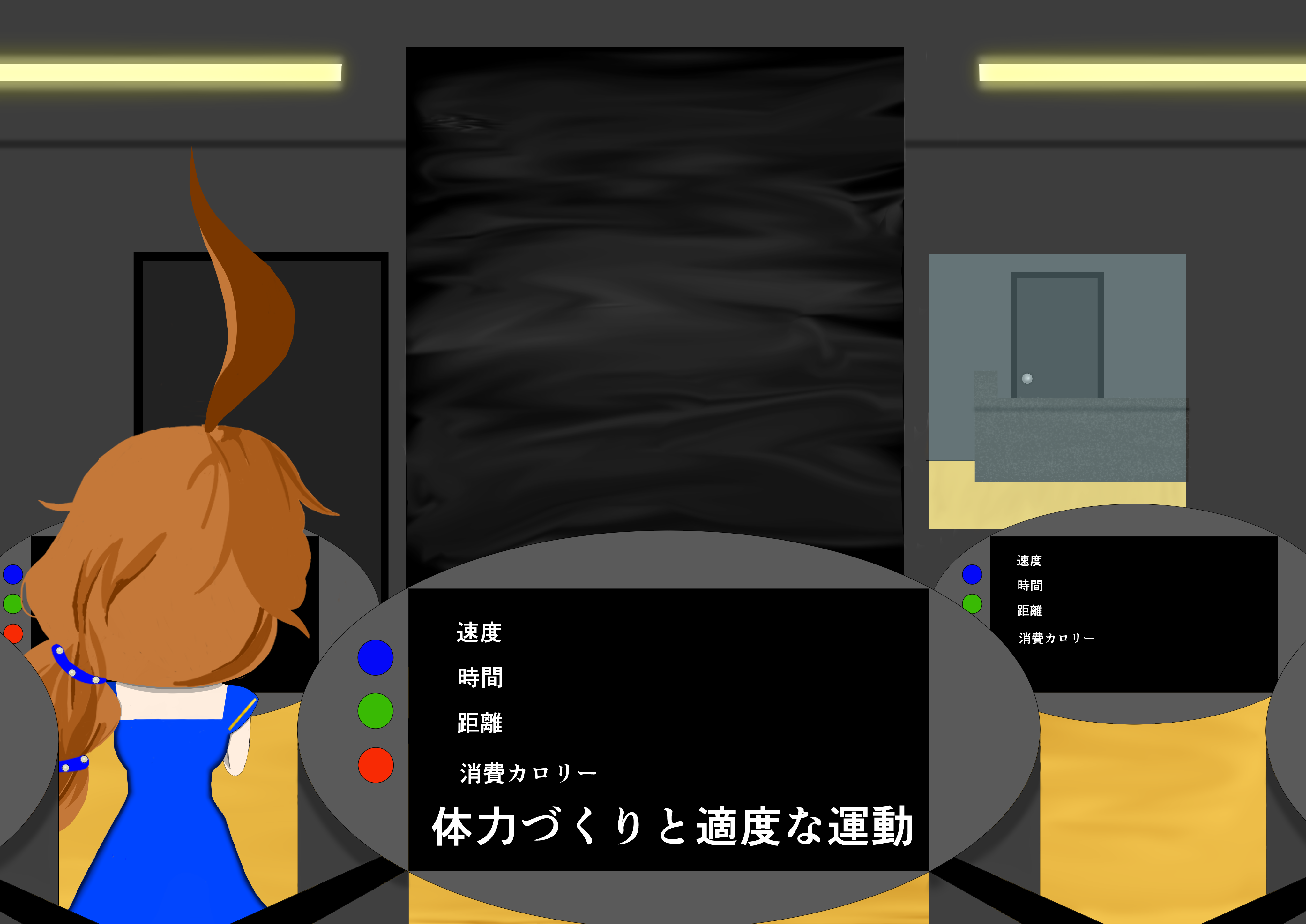 体力づくりと適度な運動（H）
