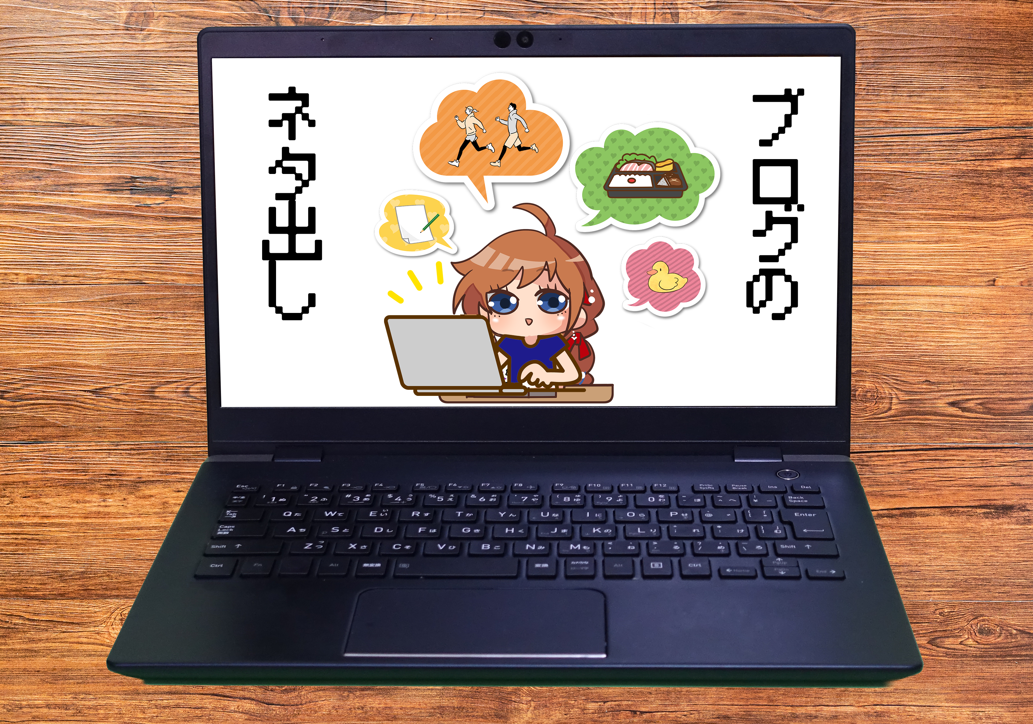 ブログのネタだし（白兎）