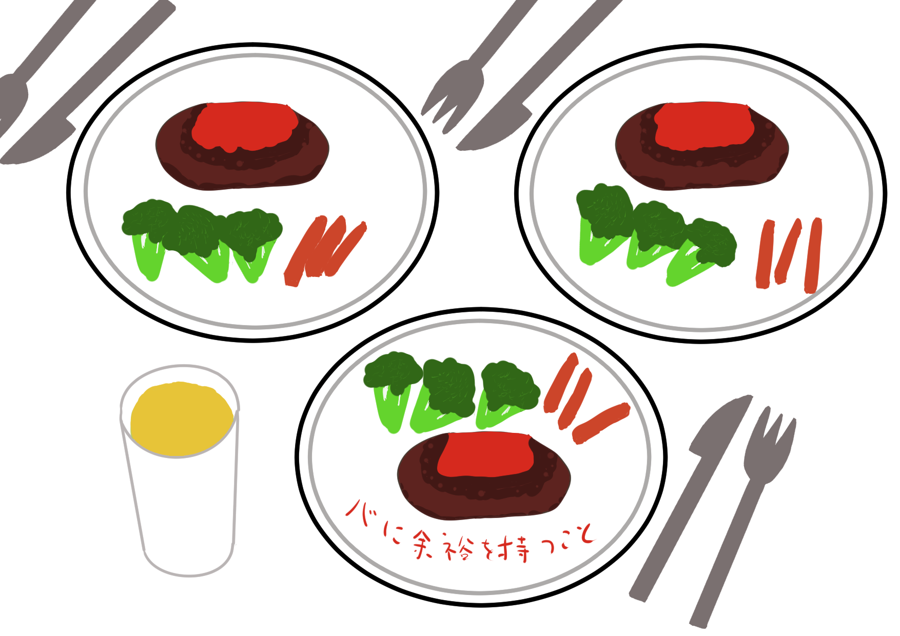 心に余裕を持つということ前編（利用者I）
